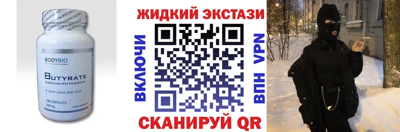 Бутират бутандиол  Арзамас 
