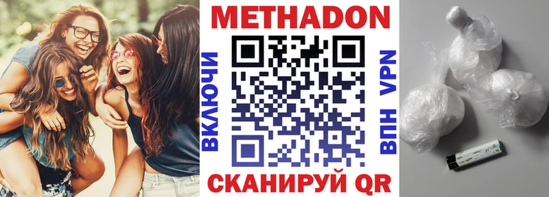 МЕТАДОН methadone  хочу наркоту  Арзамас 